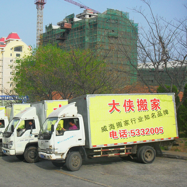 長短途搬運(yùn)